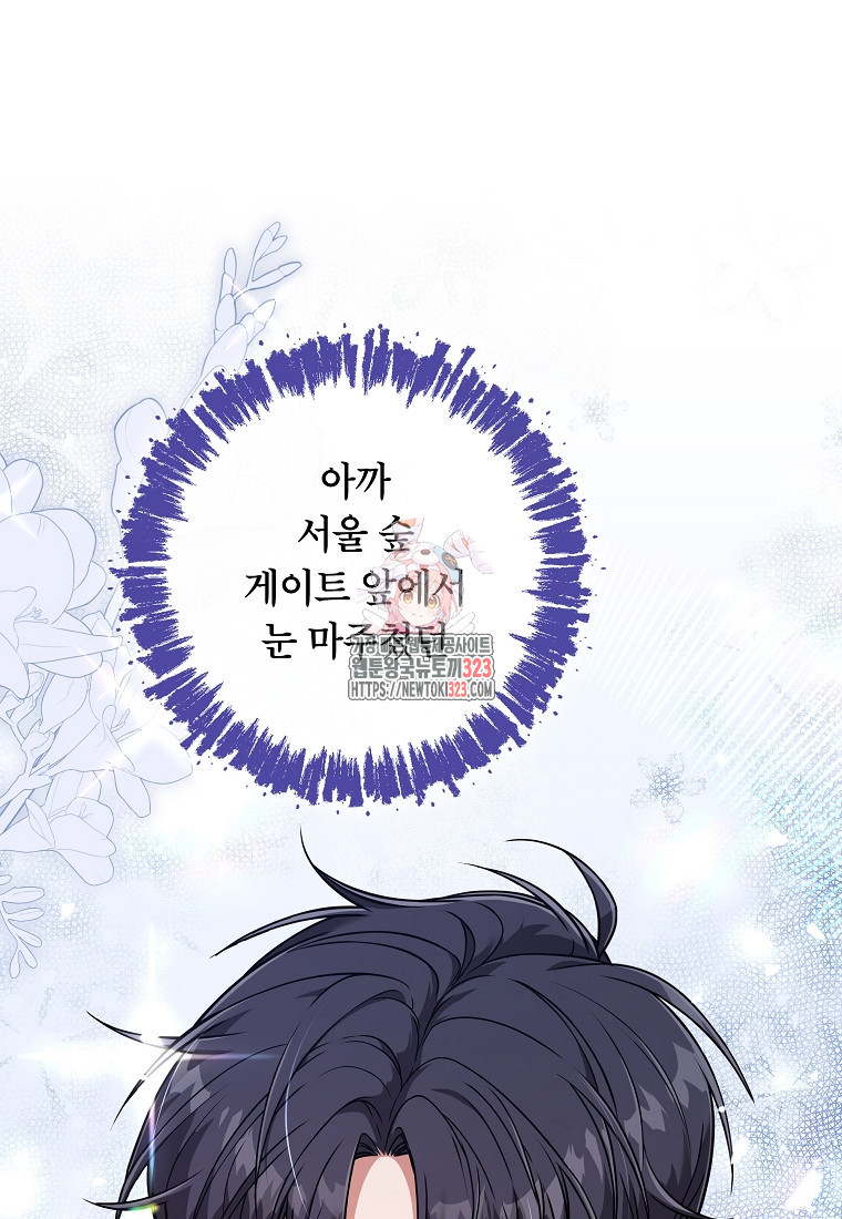 공무원 헌터의 S급 퇴사일지 18화 1