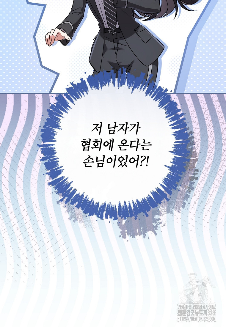 공무원 헌터의 S급 퇴사일지 18화 3