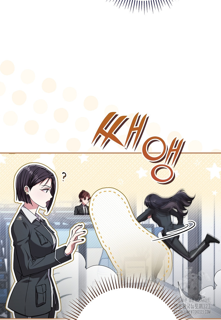공무원 헌터의 S급 퇴사일지 18화 5