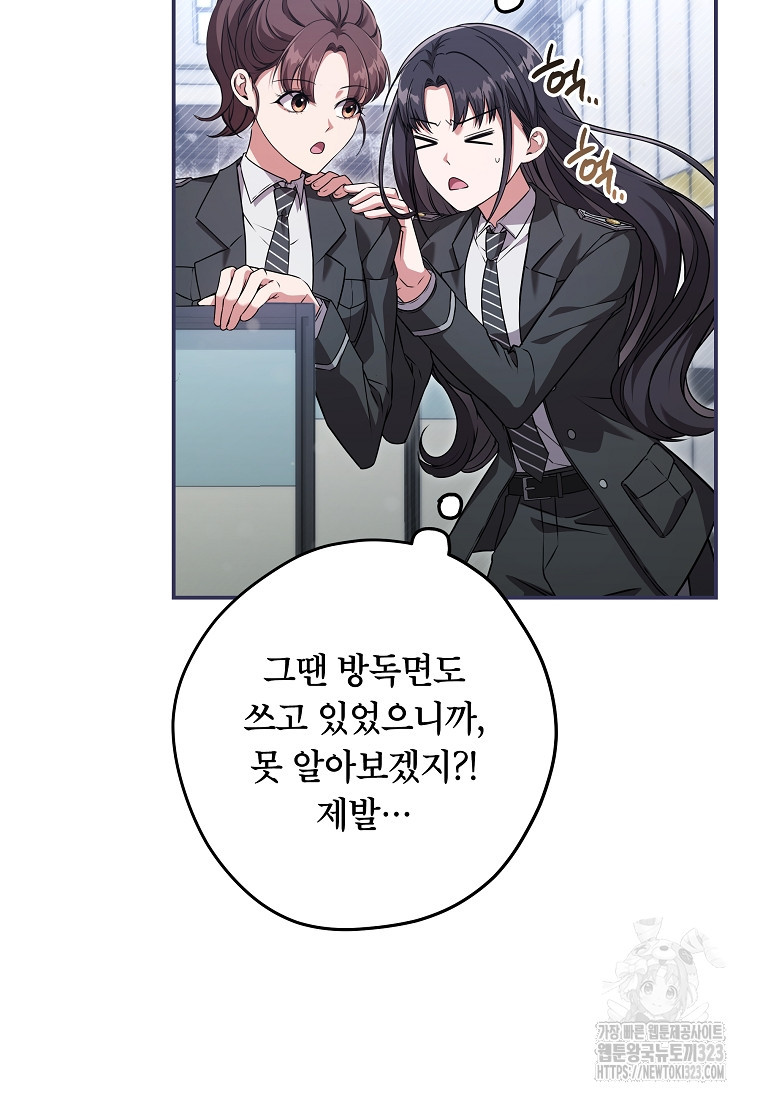 공무원 헌터의 S급 퇴사일지 18화 7