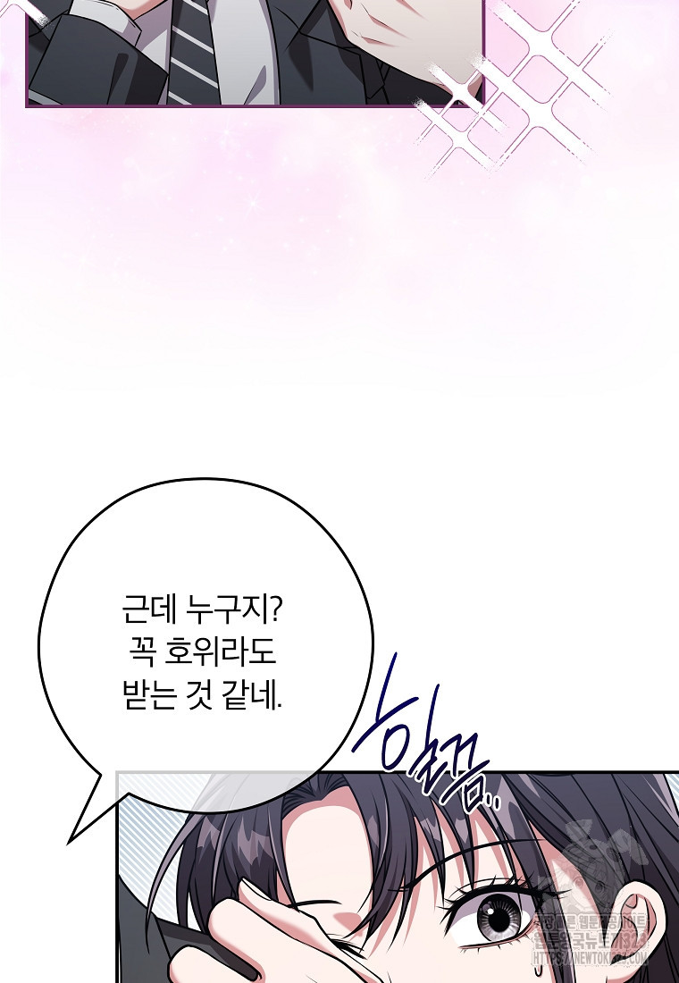 공무원 헌터의 S급 퇴사일지 18화 9