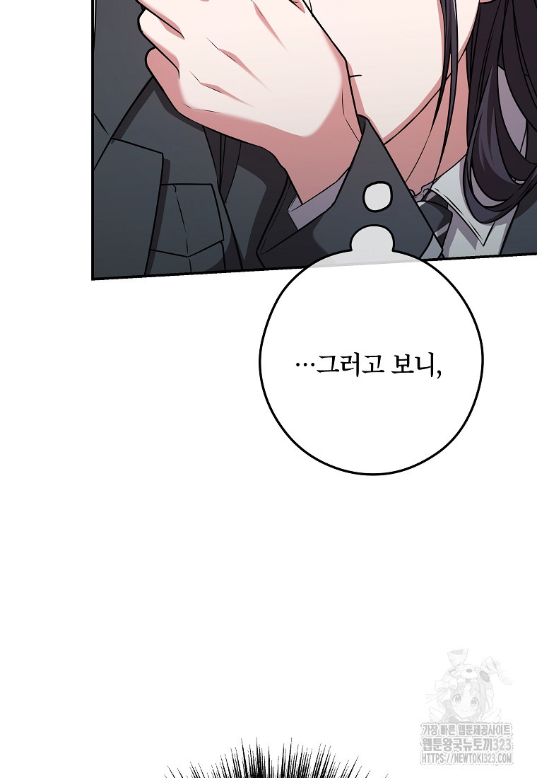 공무원 헌터의 S급 퇴사일지 18화 10