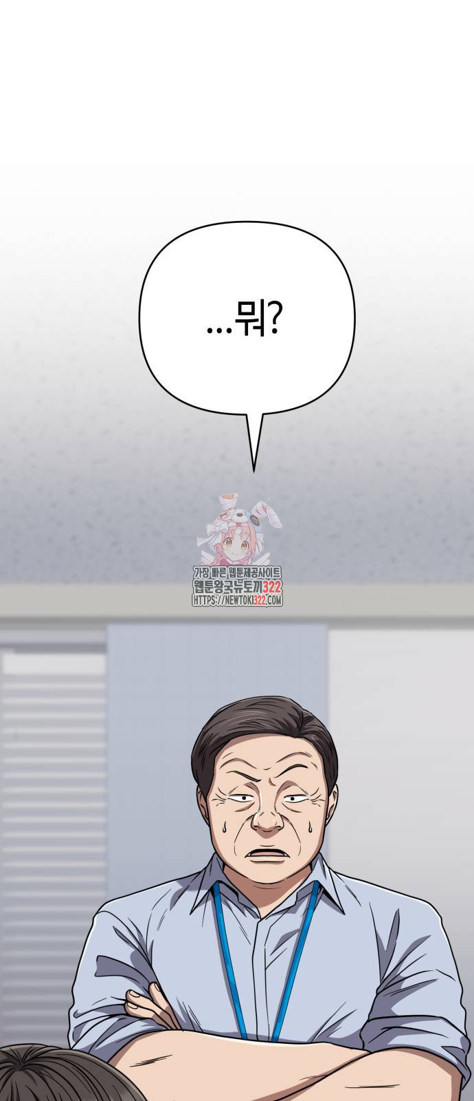 신입사원 김철수 36화 1