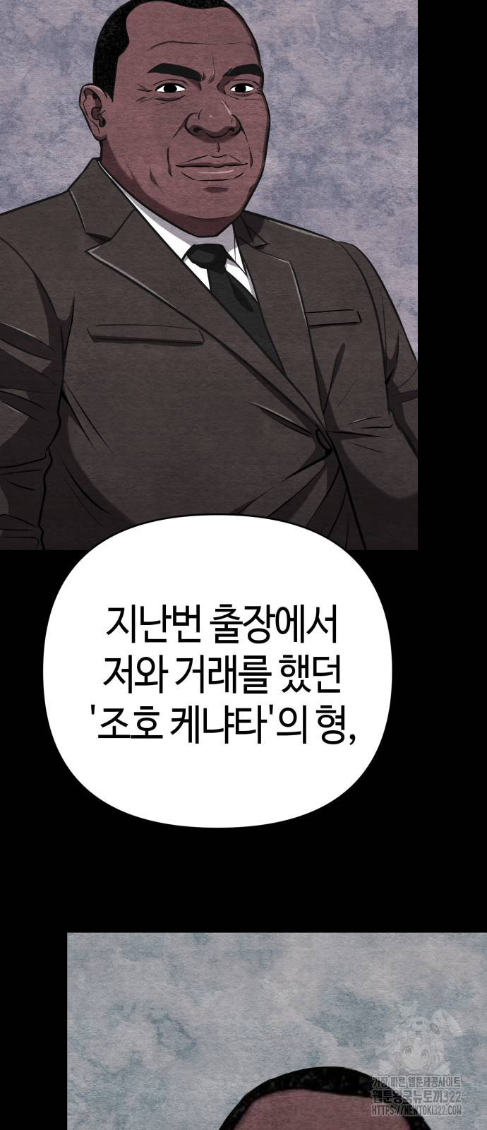 신입사원 김철수 36화 16