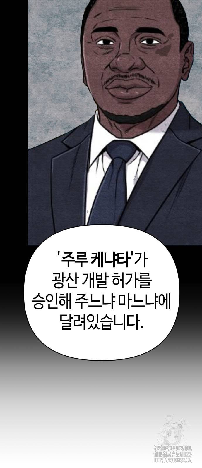 신입사원 김철수 36화 17