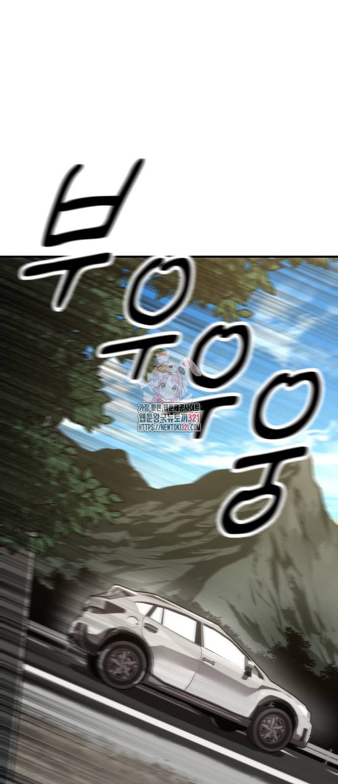 왕신황제 28화 1