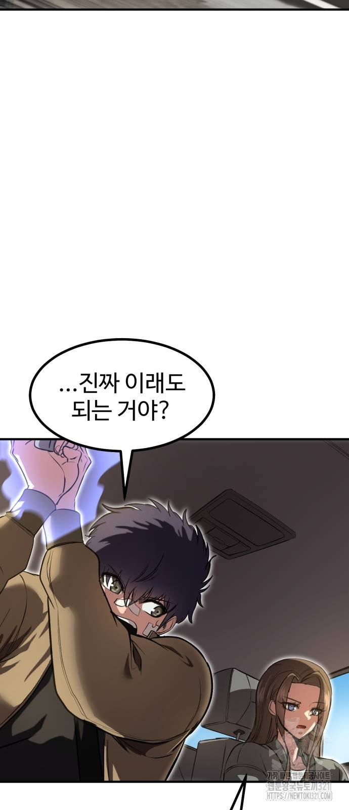 왕신황제 28화 2