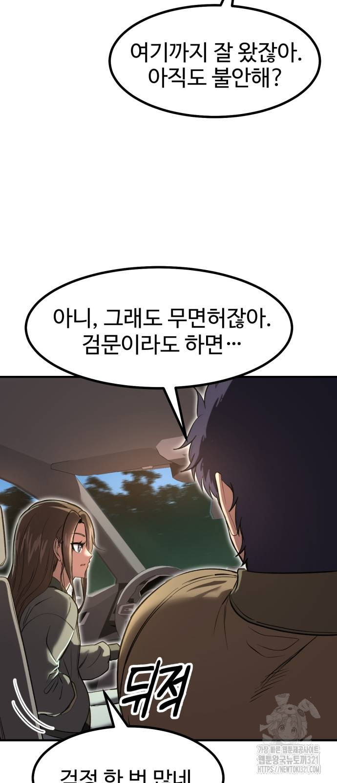 왕신황제 28화 3