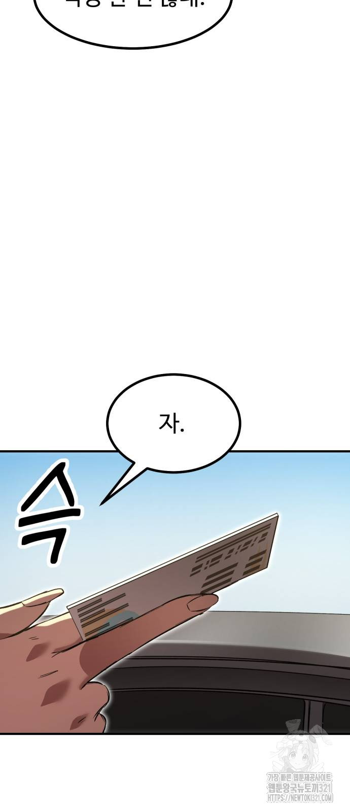 왕신황제 28화 4