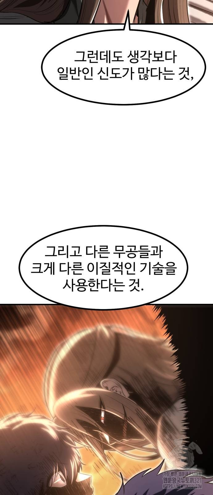 왕신황제 28화 11