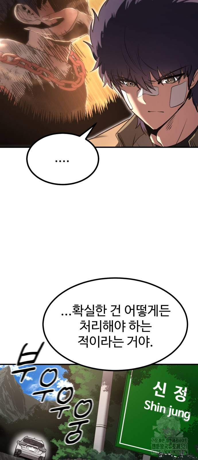 왕신황제 28화 12