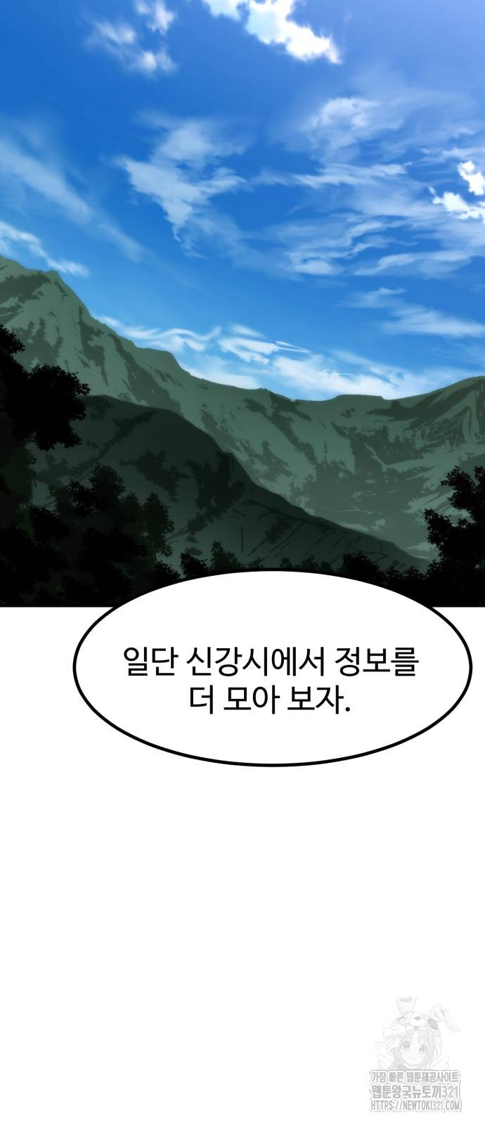 왕신황제 28화 14