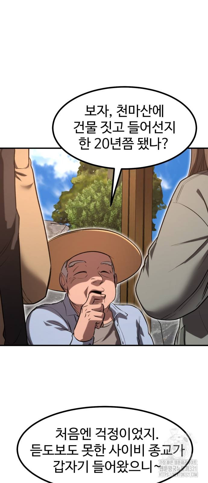 왕신황제 28화 17