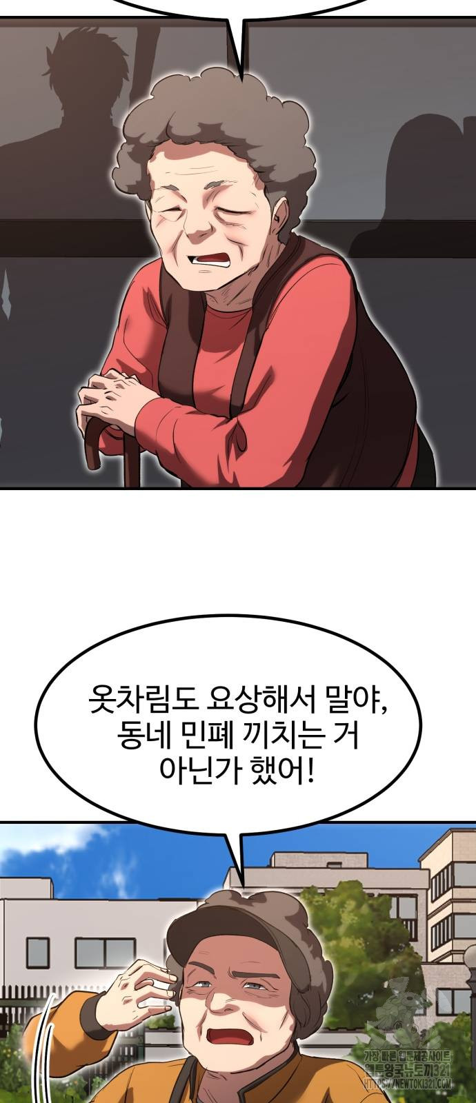 왕신황제 28화 18