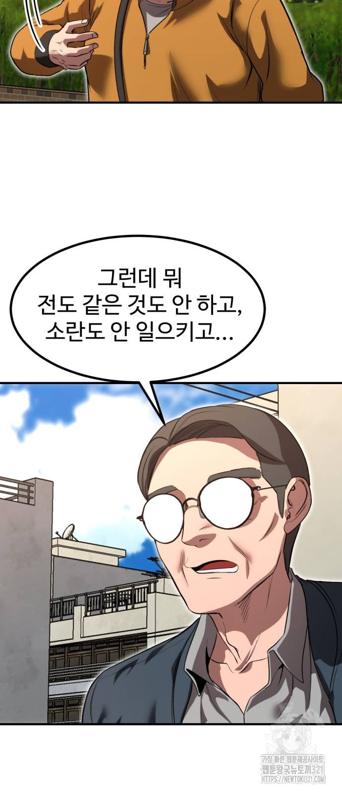 왕신황제 28화 19