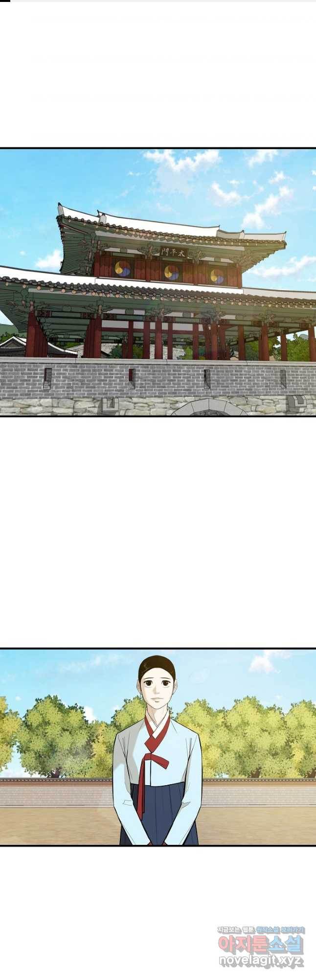 거지왕자 107화 1