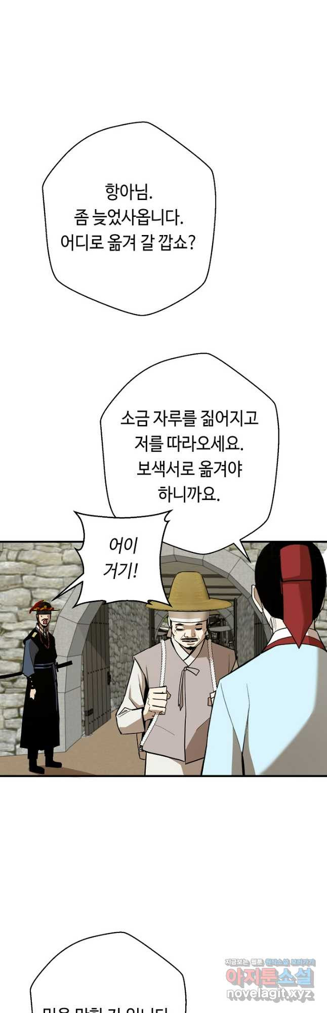 거지왕자 107화 3