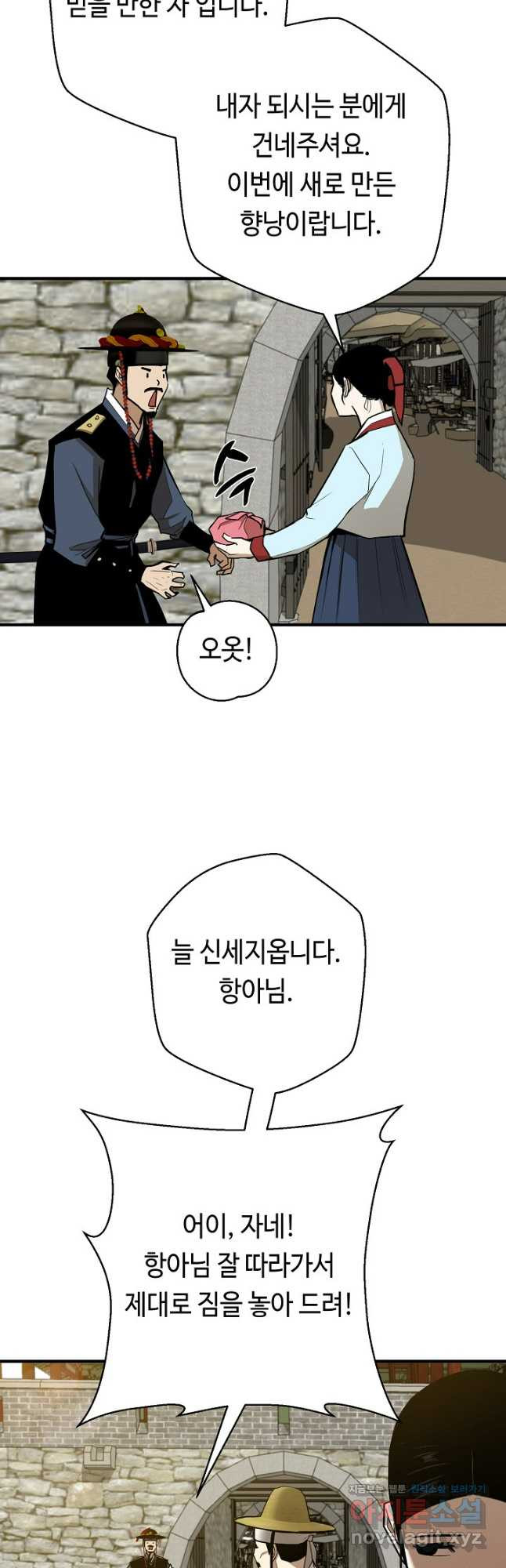 거지왕자 107화 4