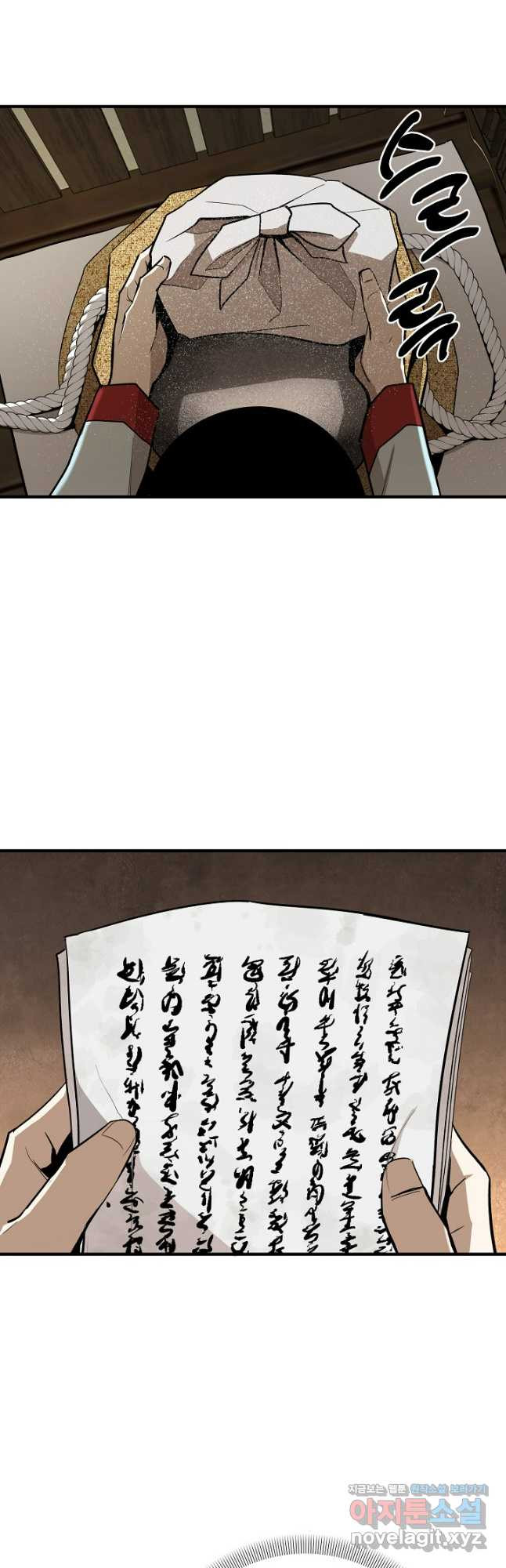 거지왕자 107화 7