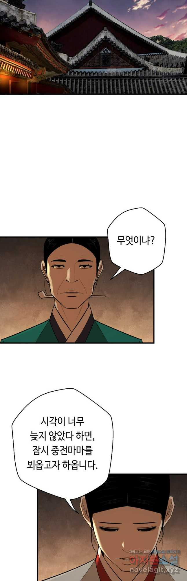 거지왕자 107화 10