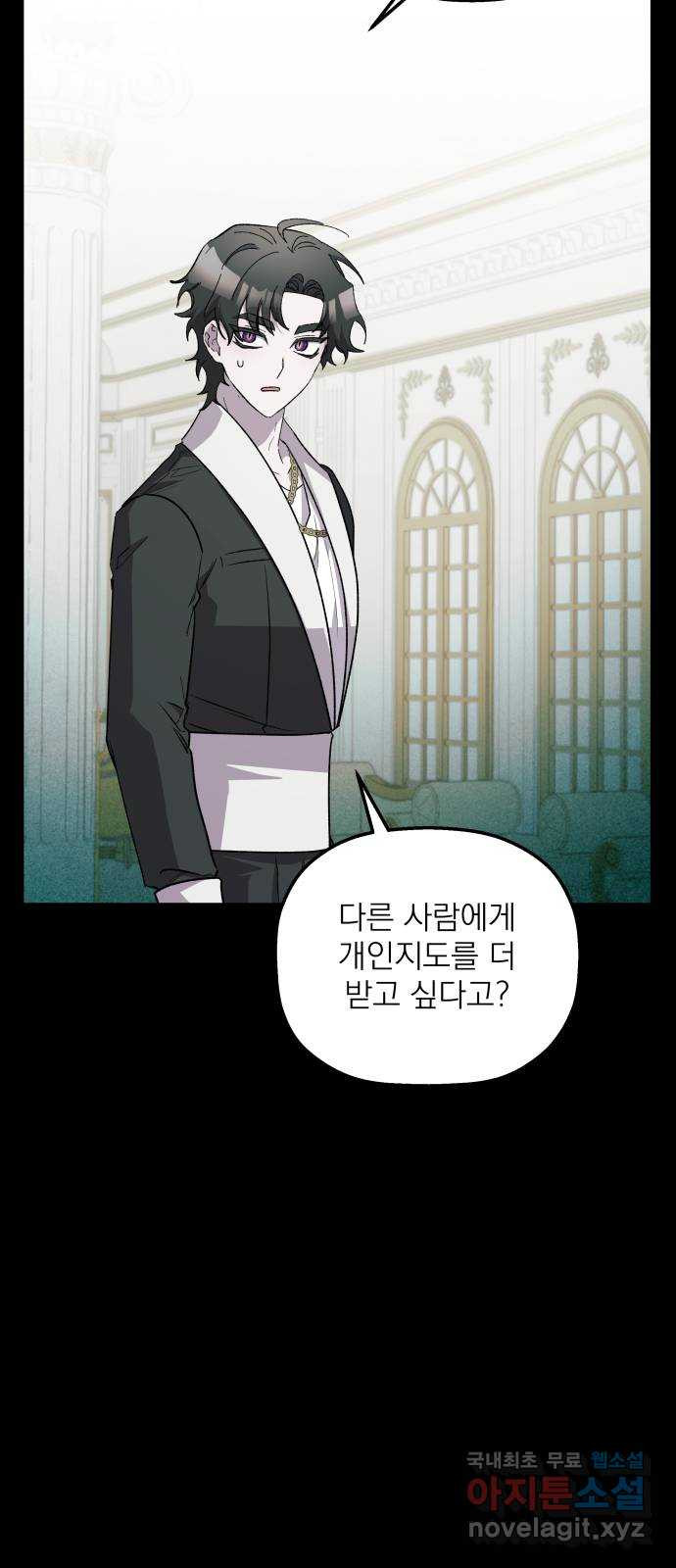 동경과 거짓말 40화 9