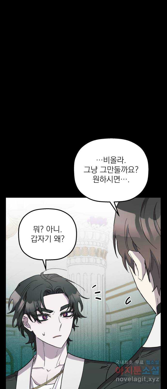 동경과 거짓말 40화 14