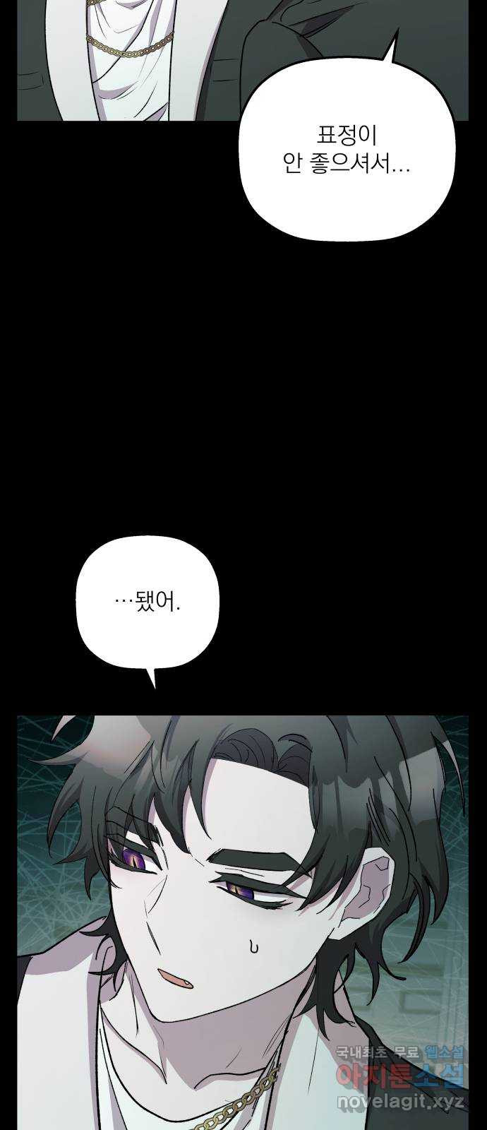 동경과 거짓말 40화 15