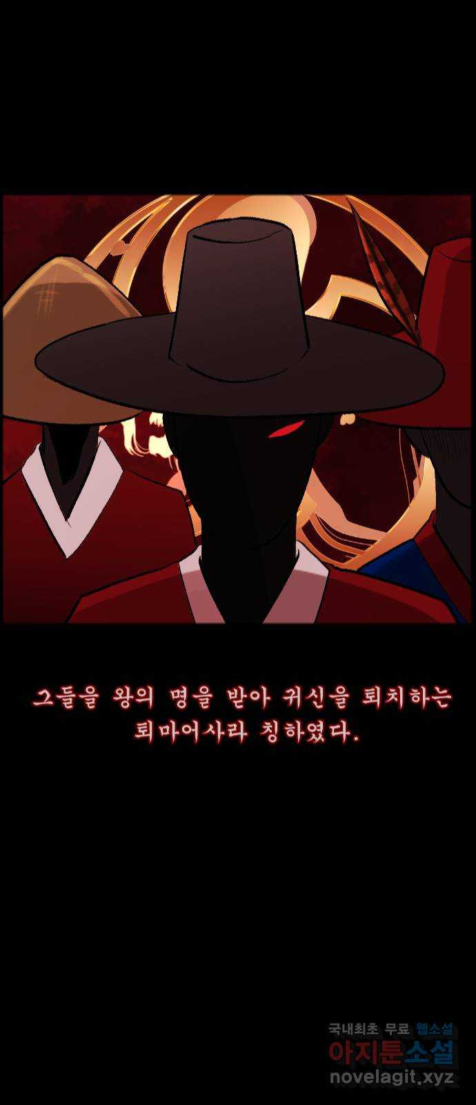 원주민 공포만화 338화 조선퇴마사3 밀양 아리랑(1) 12