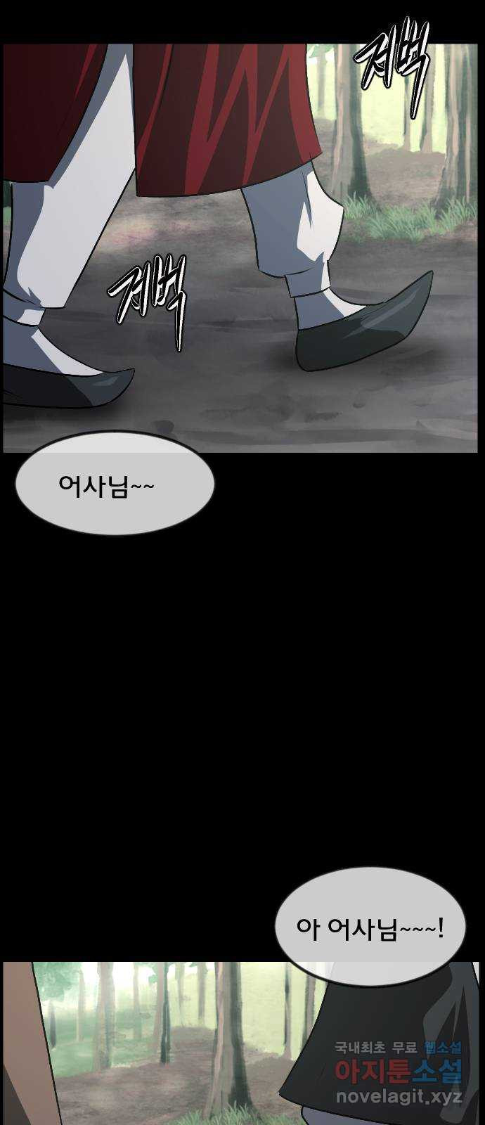 원주민 공포만화 338화 조선퇴마사3 밀양 아리랑(1) 14