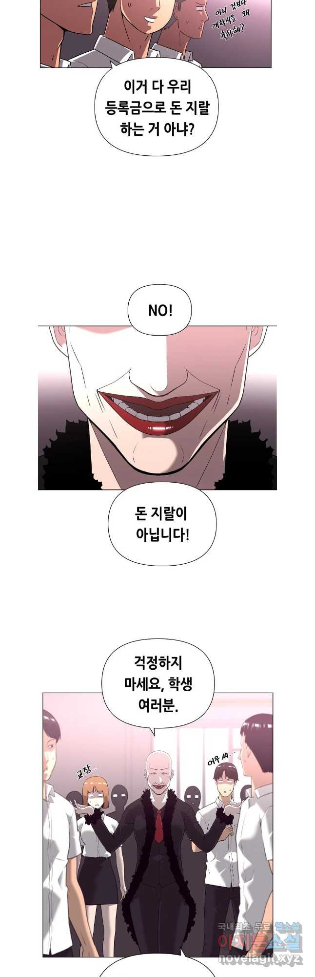 초인주의 시즌2 1화 3