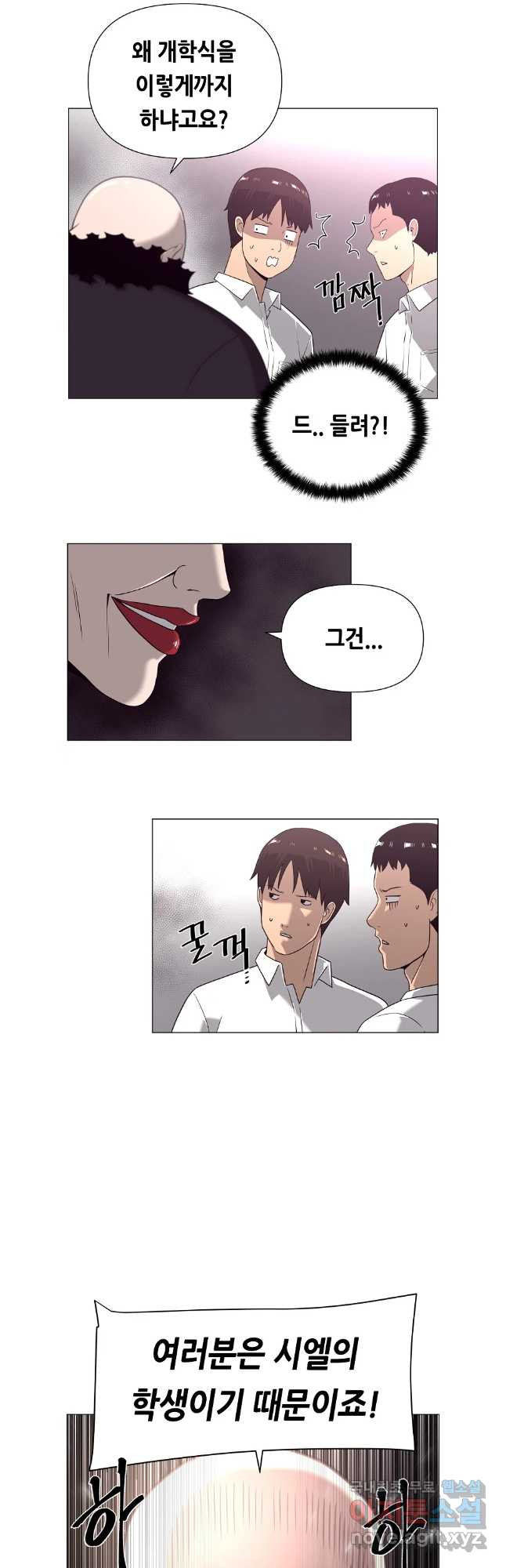 초인주의 시즌2 1화 5