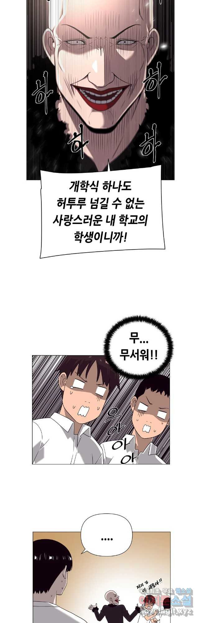 초인주의 시즌2 1화 6