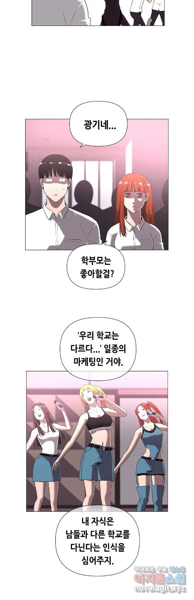 초인주의 시즌2 1화 7
