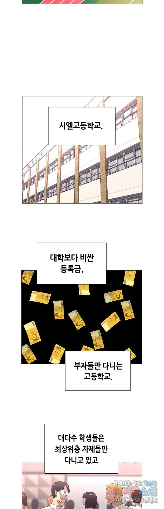 초인주의 시즌2 1화 10