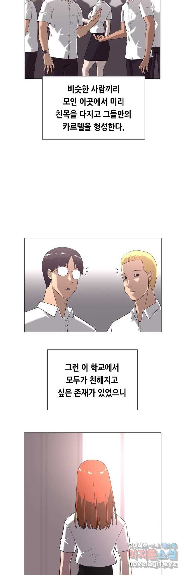 초인주의 시즌2 1화 11