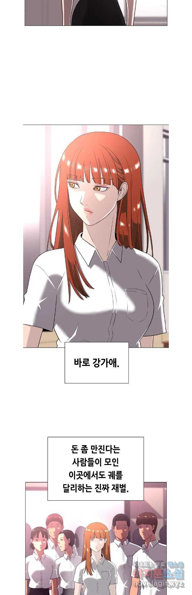 초인주의 시즌2 1화 12