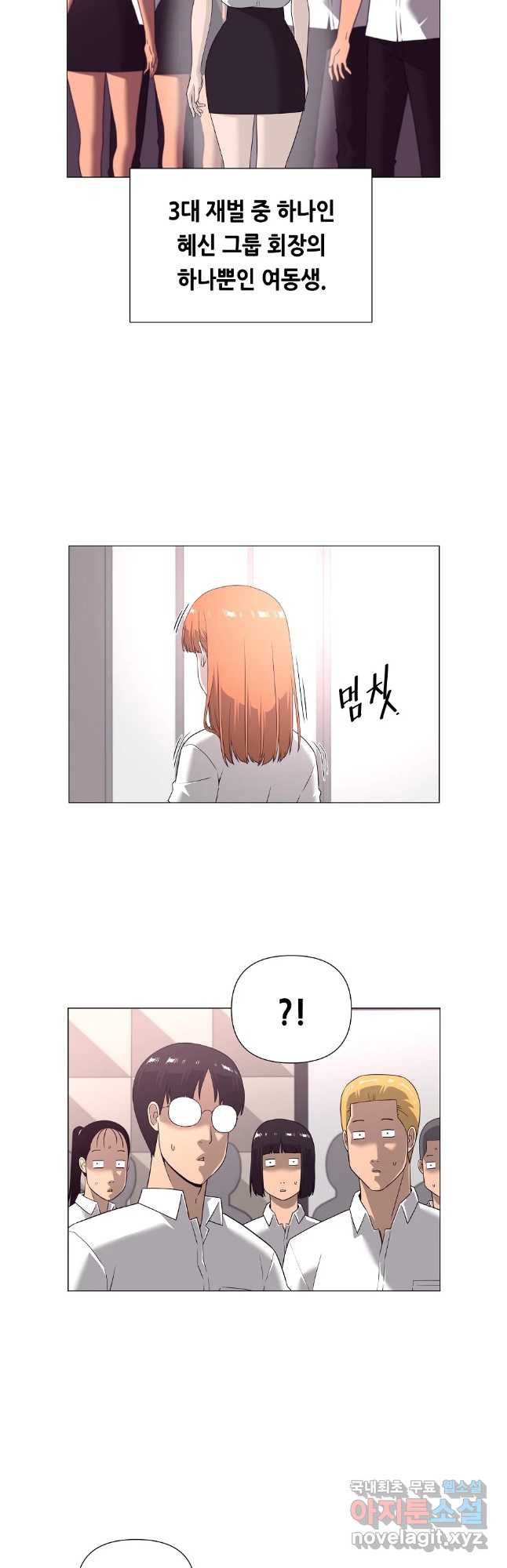 초인주의 시즌2 1화 13