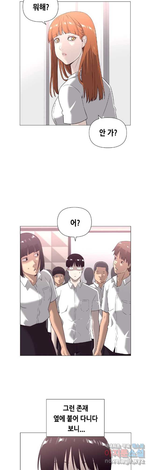 초인주의 시즌2 1화 14