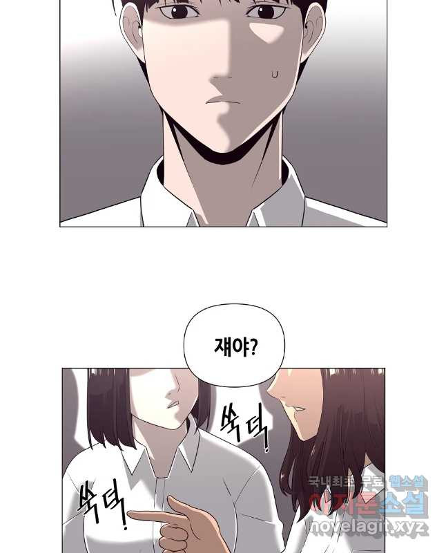 초인주의 시즌2 1화 15