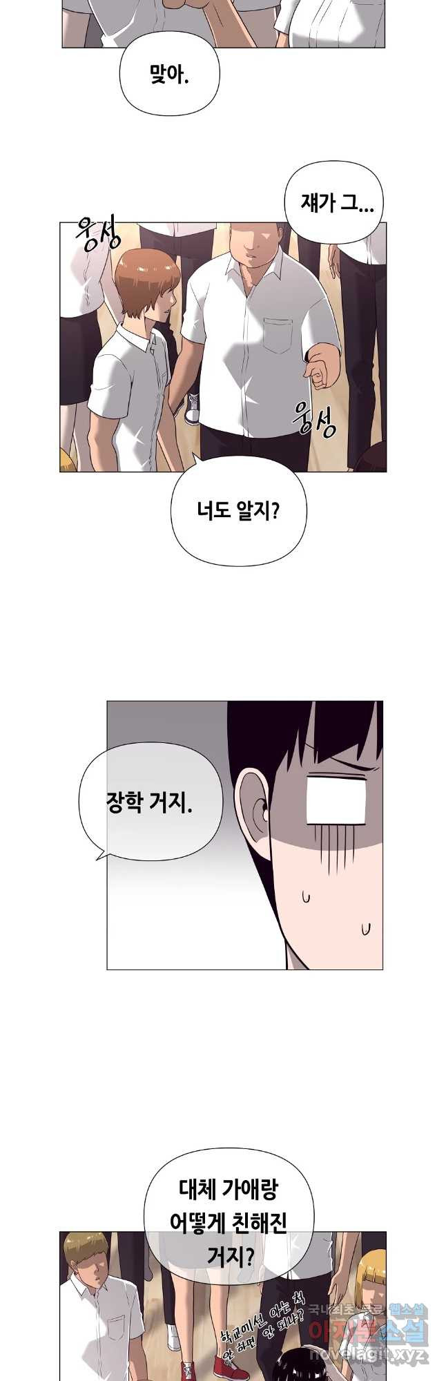 초인주의 시즌2 1화 16
