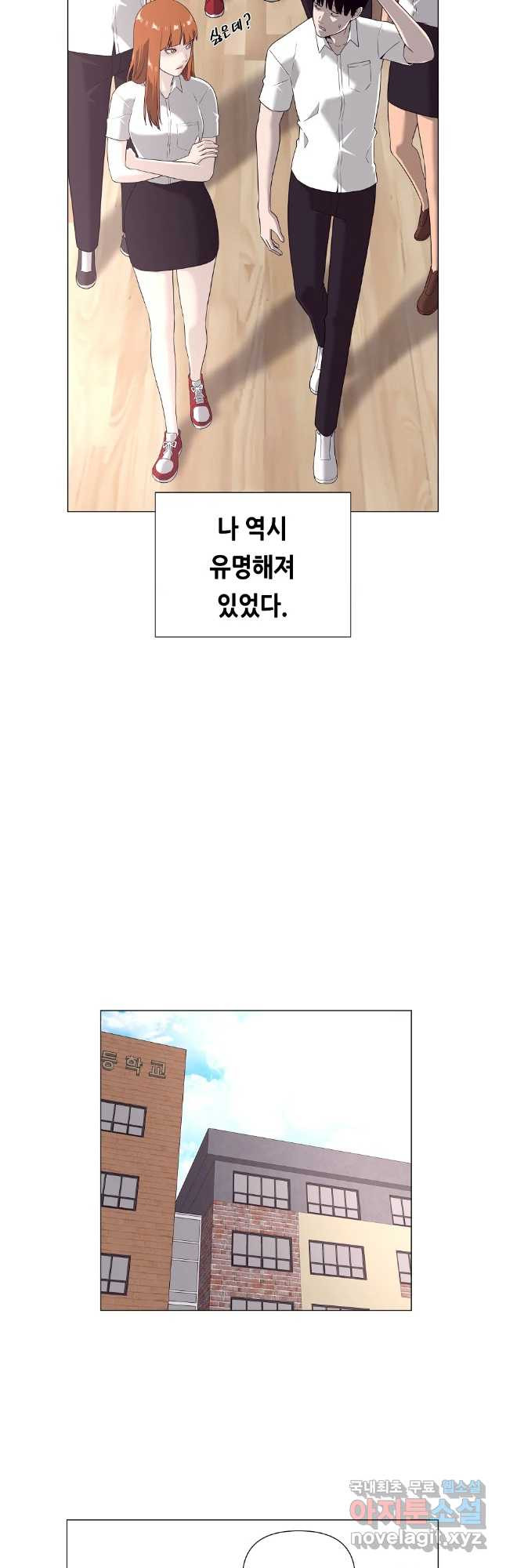 초인주의 시즌2 1화 17