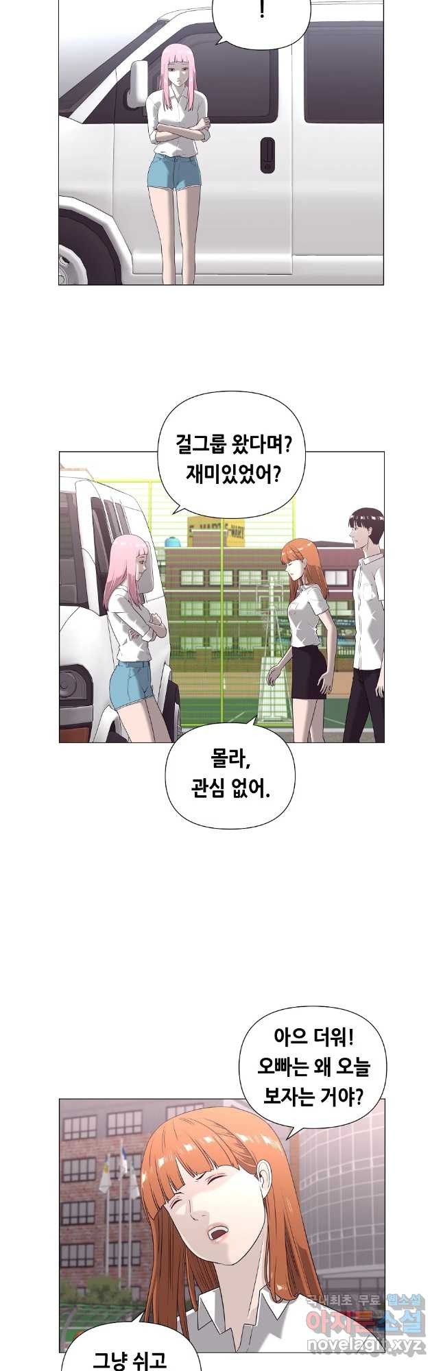 초인주의 시즌2 1화 18