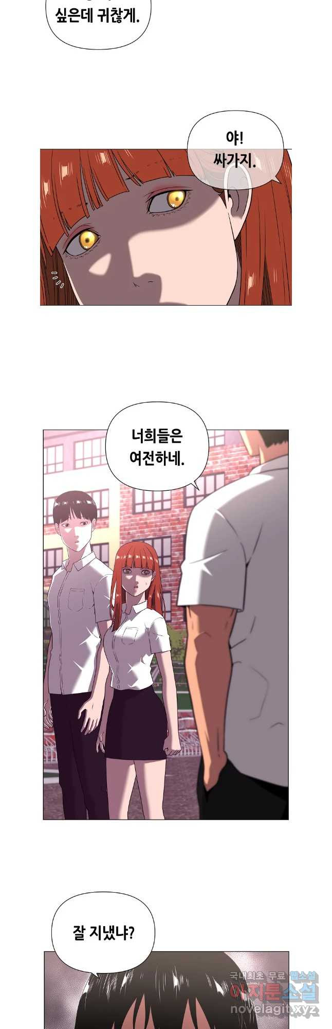 초인주의 시즌2 1화 19
