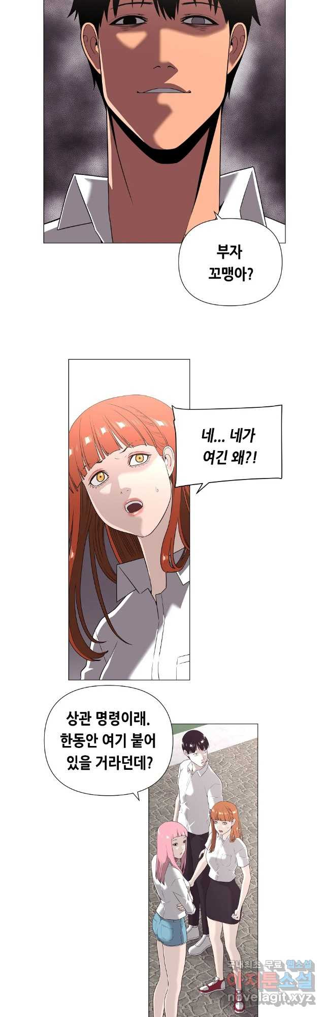 초인주의 시즌2 1화 20