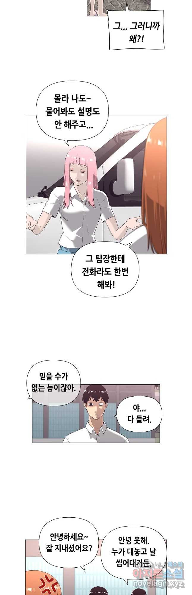 초인주의 시즌2 1화 21