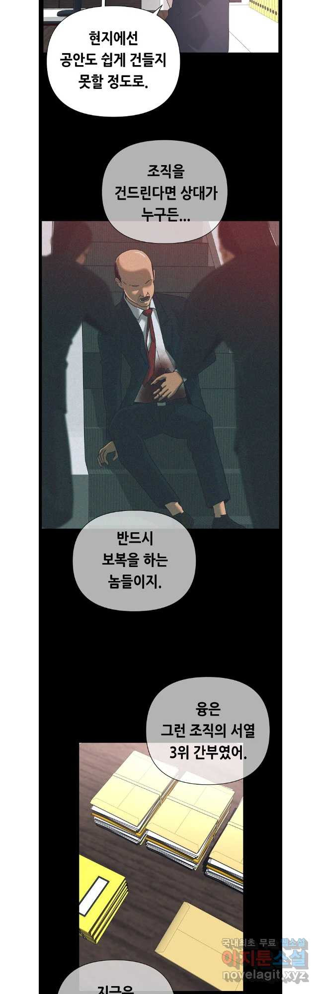 초인주의 시즌2 1화 26