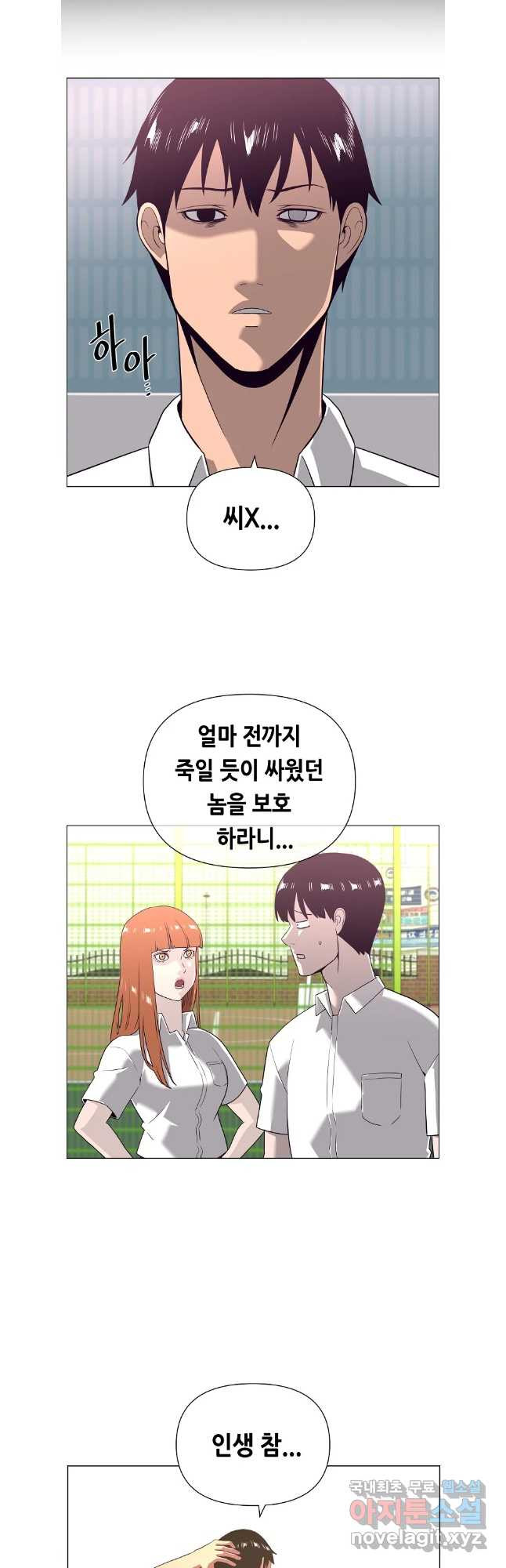 초인주의 시즌2 1화 31