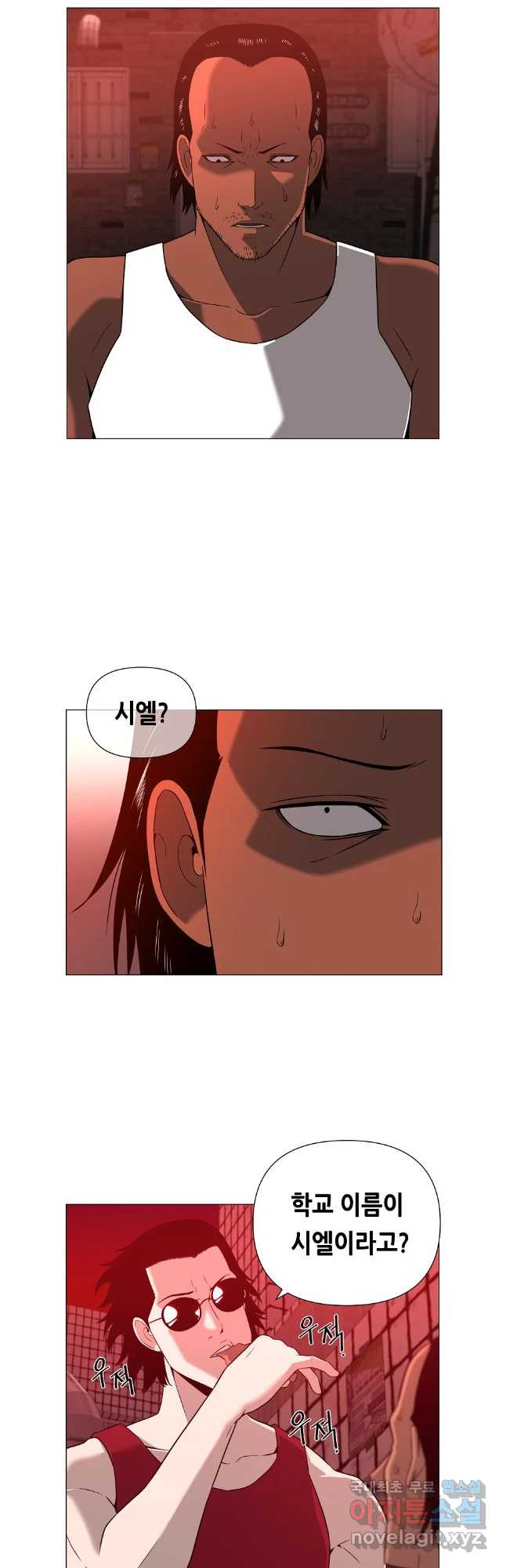 초인주의 시즌2 1화 34