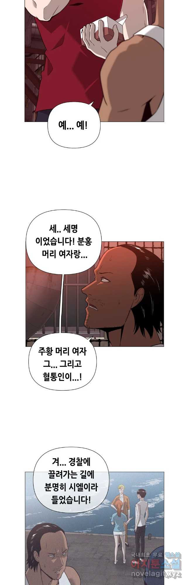초인주의 시즌2 1화 35
