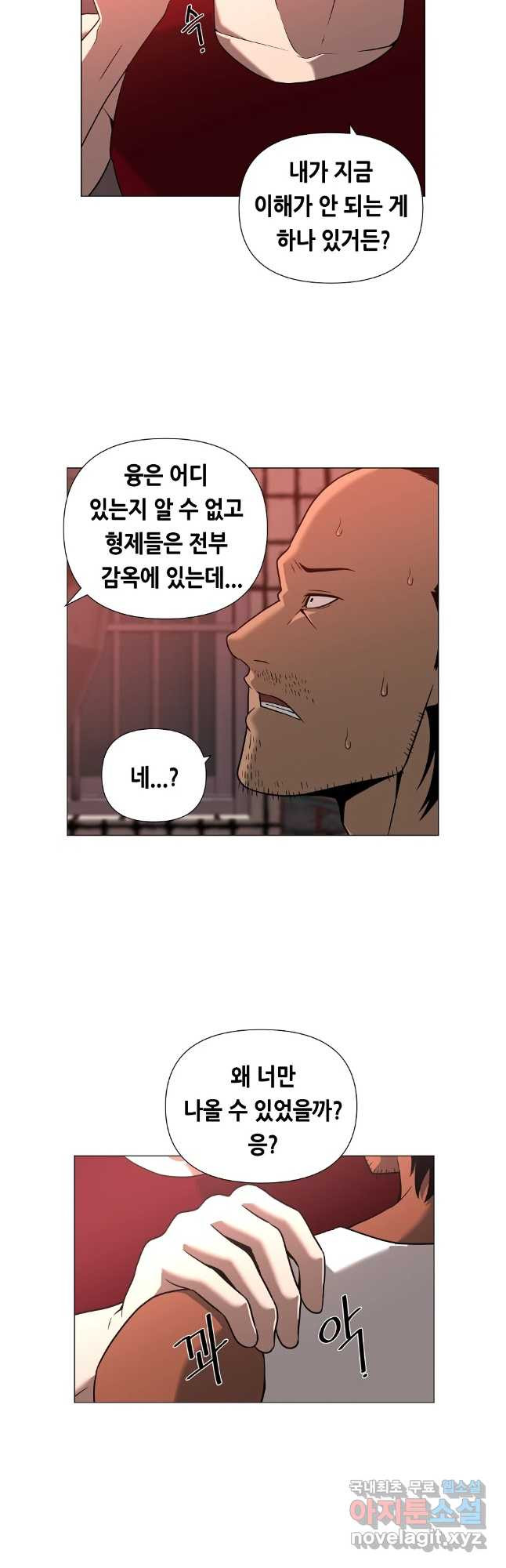 초인주의 시즌2 1화 37